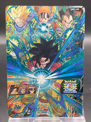Son Goku Super Dragon Ball Heroes Japanese CP Holo Bandai UGM1-CP5