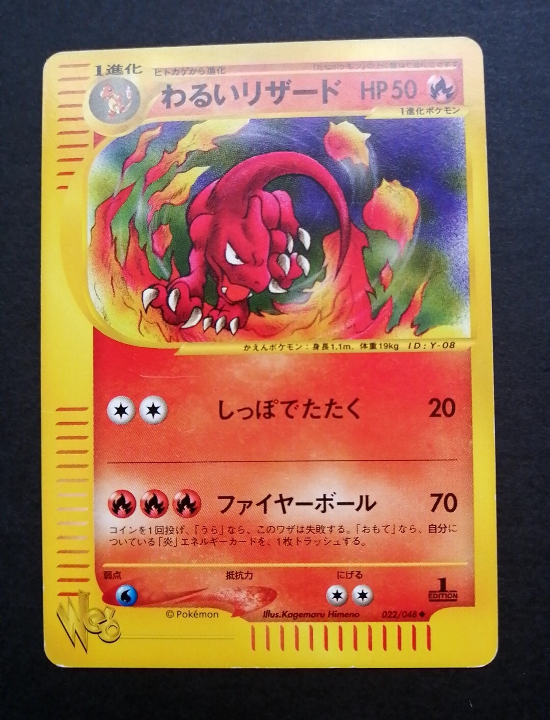 NM! Dark Charmeleon 022/048 1st Edition Web Series Japanese Pokemon Card