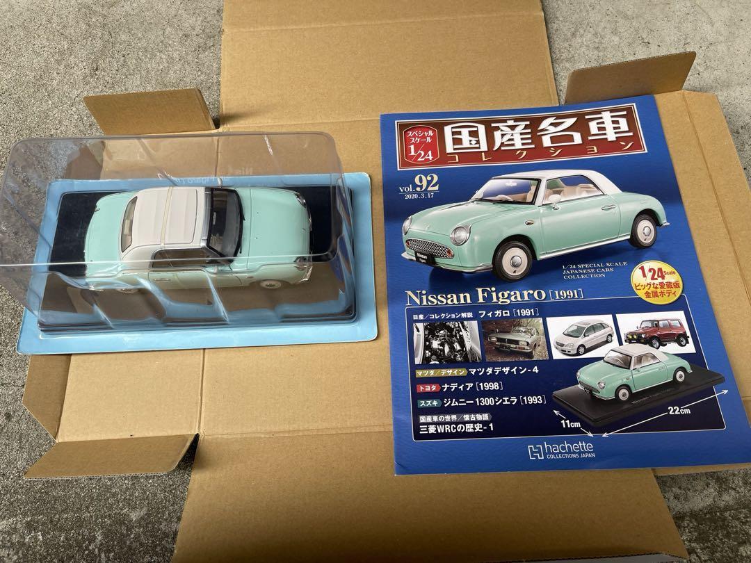 アシェット 1/24 国産名車コレクション vol.92 日産 フィガロ 1991 1