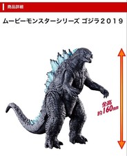 Movie Monster Series Godzilla 2019