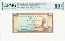 BancoNacionalUltramarino Macau 10 Patacas 1984 Almost Solid S/No 02222 PMG 65EPQ