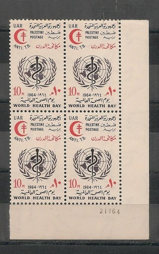EGYPT - 1964 World Health Day - Fight Against Tuberculosis "PALESTINE"  MNH