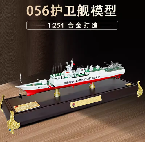 1:254 42CM 056 GUARDIA COSTIERA CINA nave da guerra fregata pressofusa nave da battaglia modello - Foto 1 di 15