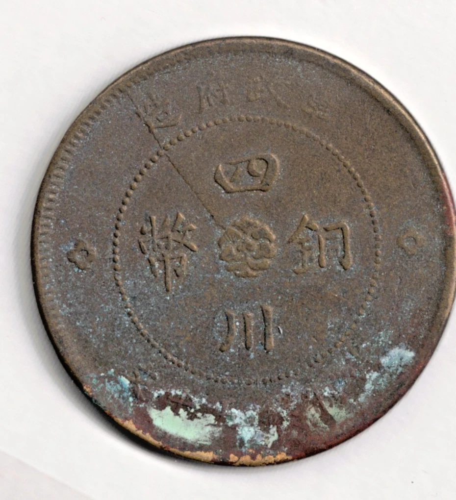 1912 Year Chinese Coins for sale | eBay
