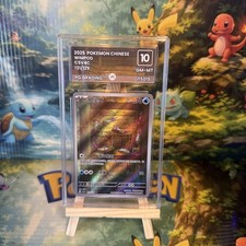 Pokémon - 131/129 CH - Wimpod - PG 9