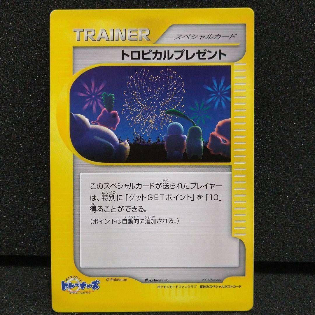 Japanese Pokemon 2001 Jumbo Fan Club Tropical Present Special Card Rare Ho-oh