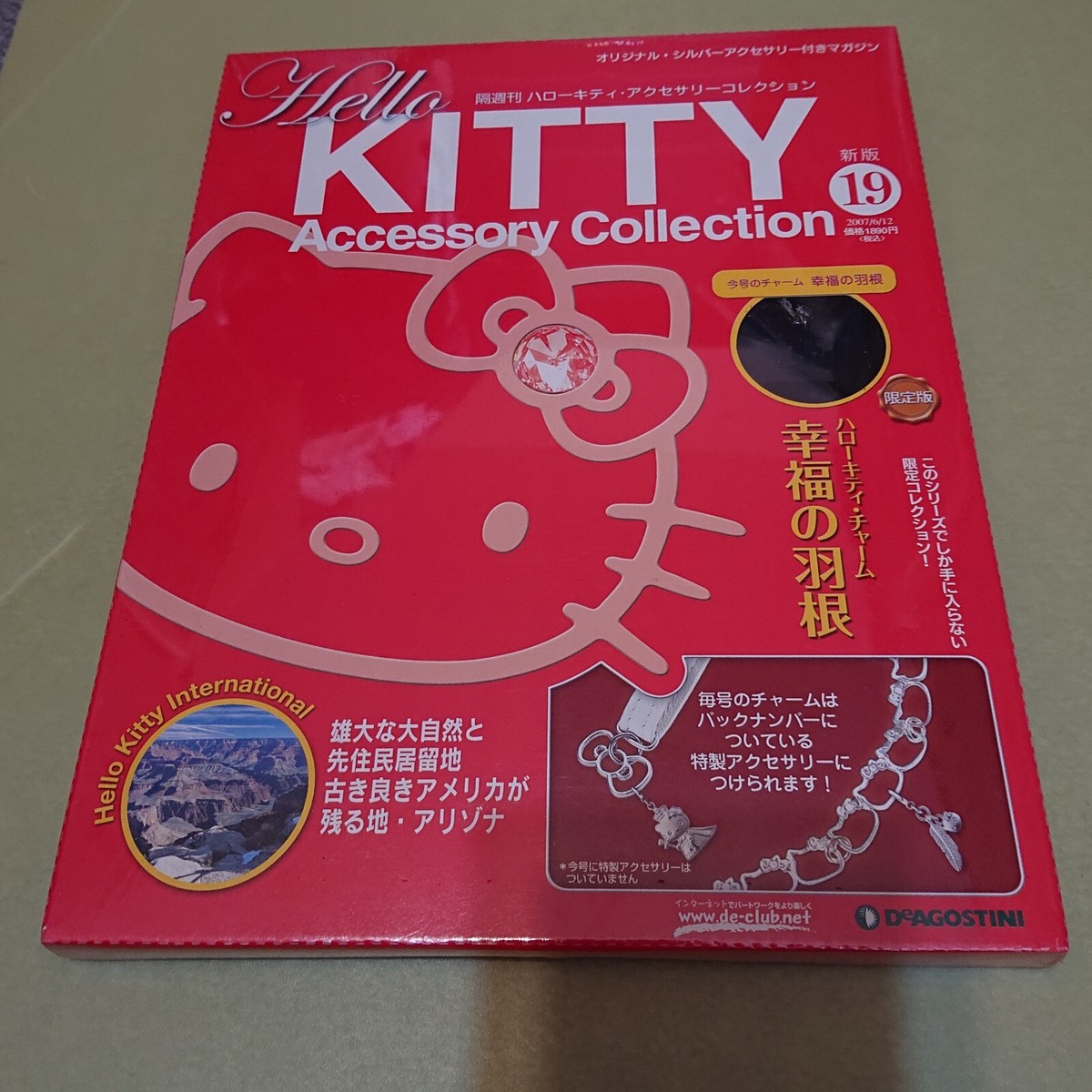 Hello KITTY Accessory Collection 19 DeAGOSTINI 2007 JAPAN | eBay