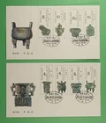 DR WHO 1982 CHINA PRC 2 FDC BRONZE ZHOU DYNASTY  R64532