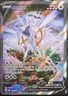 Brilliant Stars #166 Arceus V (Alternate Full Art) Pokemon NM
