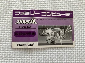 Spartan X W/Box Manual Retro Nintendo Famicom FC Good Used Game NTSC-J Japan