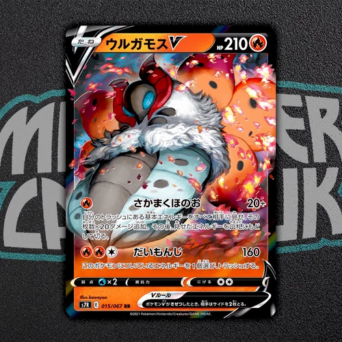Volcarona V RR 015/067 S7R Blue Sky Stream - Pokemon Card Japanese