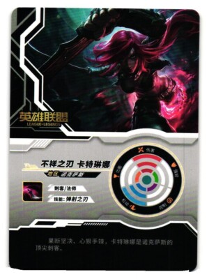 Katarina SSR LOL-SSR-092 League of Legends CCG TCG Anime Card
