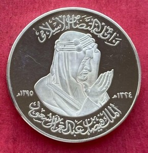 King Faisal | eBay