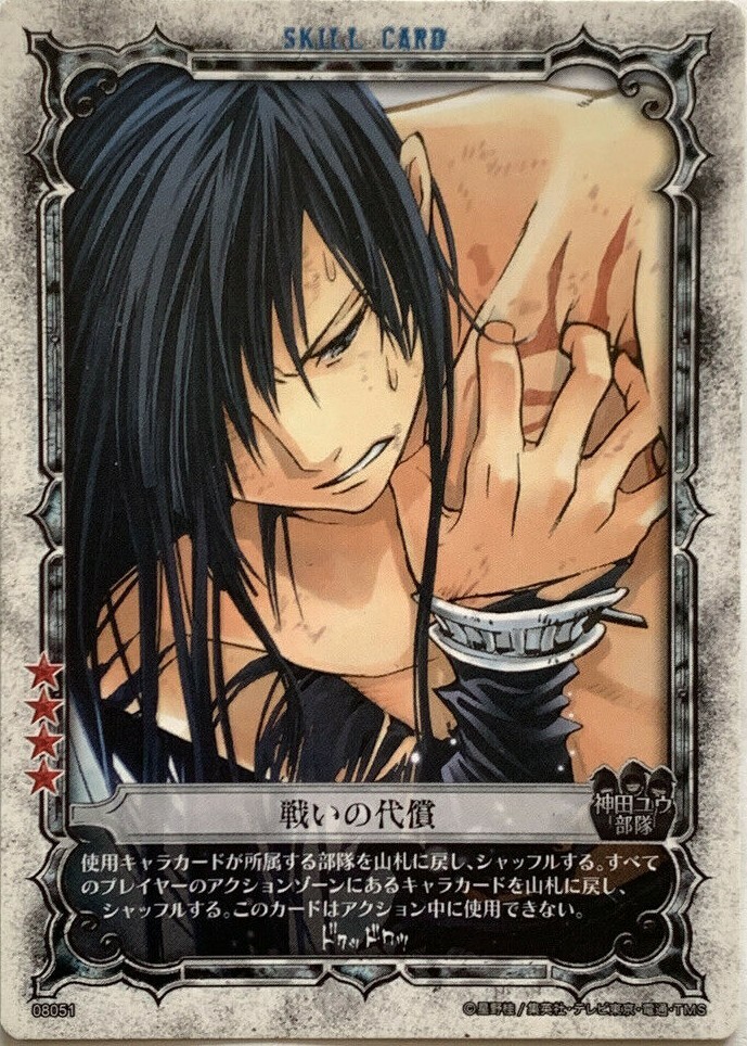 Yu Kanda D.Gray-Man Trading card game Anime Konami Limited