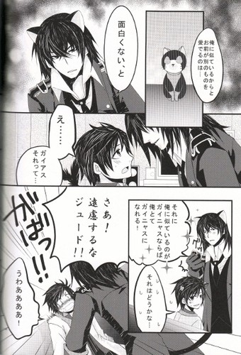 Tales of Xillia 2 Doujinshi Comic Book Gaius x Jude Mathis neko Kitty Matsuzo - Picture 2 of 3