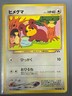 ヒメグマ Pokemon TCG Neo Genesis #216 1999 Japanese Collectible Single