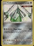 Celesteela Shiny Holo Rare Hidden Fates: Shiny Vault SV32/SV94 NM