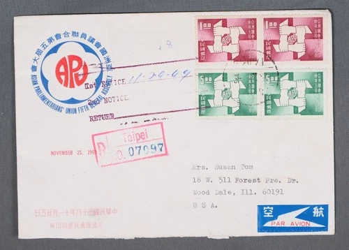 MayfairStamps China FDC 1969 Asian Parliamentarians Union Assembly 2 Pair First