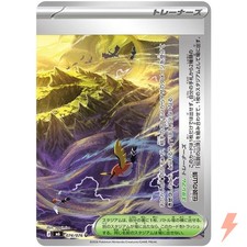 Legendary Summit U 074/076 M6 Storm Emeralda ...