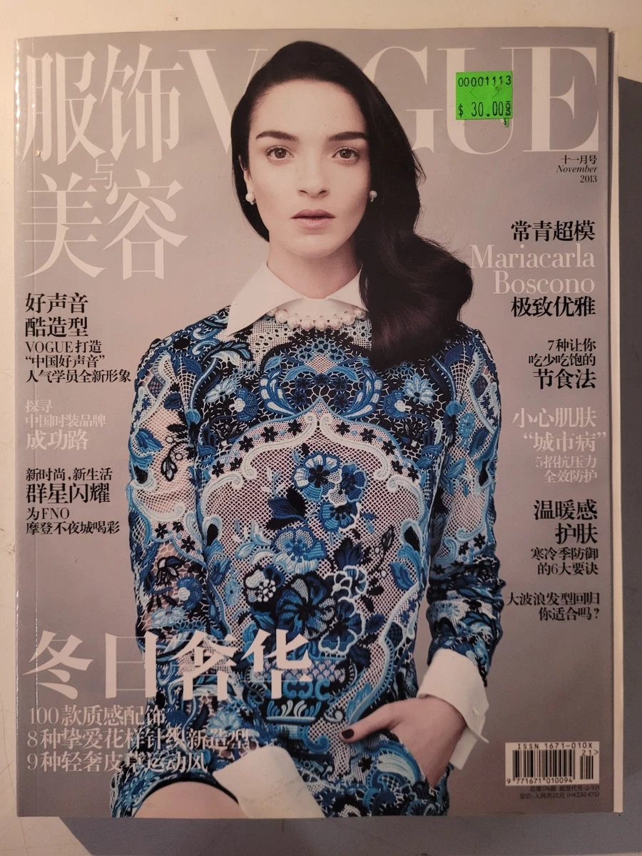 Vogue Monthly Magazines in Chinese for sale | eBay