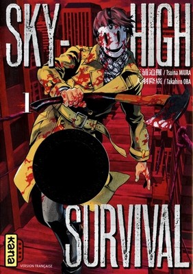 2017 KANA Sky-High Survival  (French) 01 by Tsuina Miura NEW