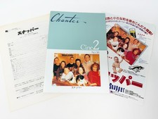 The Snapper (1993) Vintage Japanese Movie Program + Flyer &ndash; Stephen Frears 