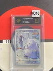 Pokemon card s8b 185/184 Pryce Abomasnow CHR VMAX Climax Grade 10