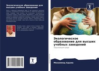 Mohammed Adama | Jekologicheskoe Obrazowanie Dlq Wysshih Uchebnyh Zawedenij