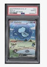 Pokemon Mew ex PSA 10 SIR Full Art Holo JP SV4a Shiny Treasure ex 347/190