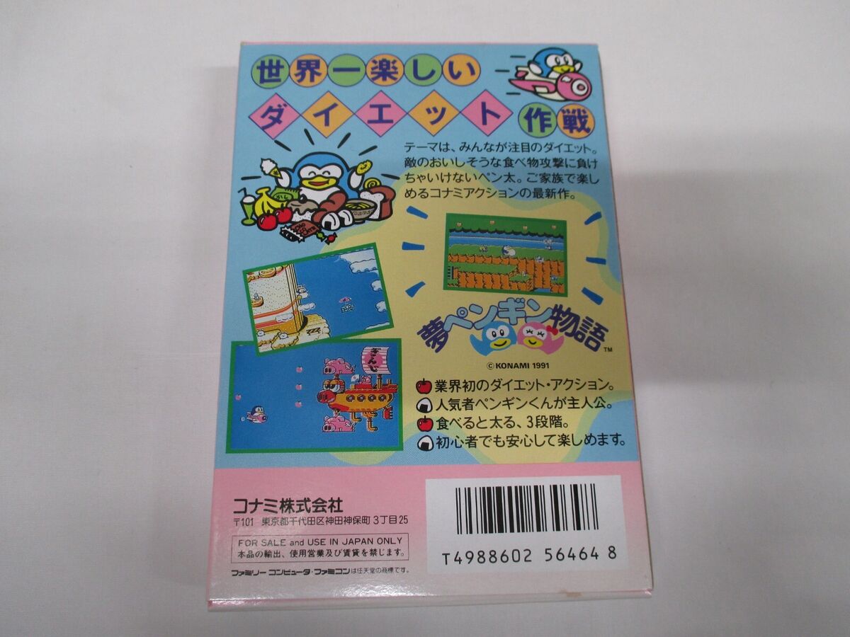 NES -- Yume Penguin Monogatari -- Box. Famicom, JAPAN Game NES -- Yume Penguin Monogatari -- Box. Famicom, JAPAN Game