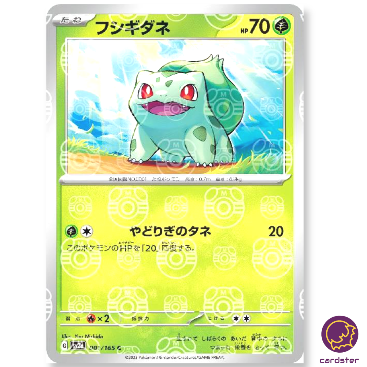MASTER BALL REVERSE HOLO Bulbasaur C 001/165 Pokemon 151 SV2a