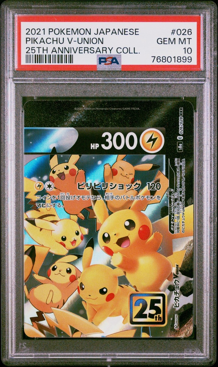 PSA 10 2021年 ピカチュウV #001 Gem Mint 10 PSA 10 GEM MINT JAPANESE POKEMON 2021 PIKACHU V-UNION 026