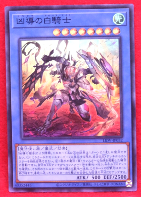 yugioh white knight cards Update] Mekk-Knight Dawn - Realistic You can only use each effect of Morpheus Evil White Knight LIOV-JP032 Konami