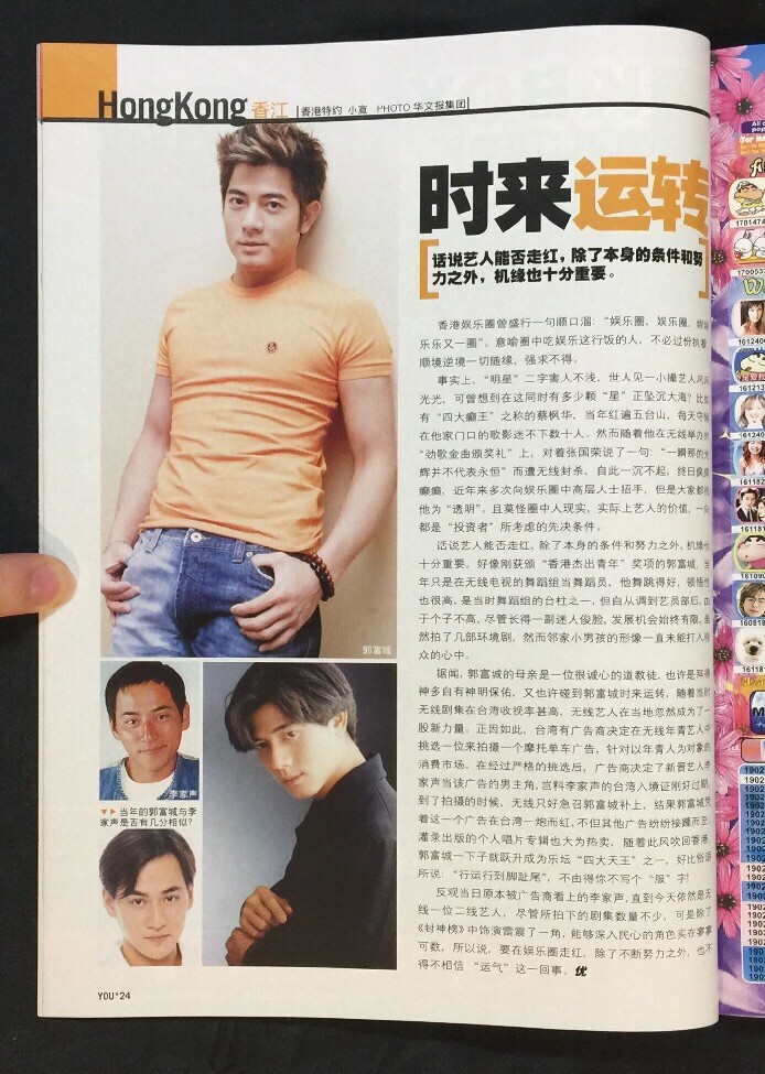 赵薇 VICKI ZHAO 2003 优周刊 Singapore Chinese TV magazine You