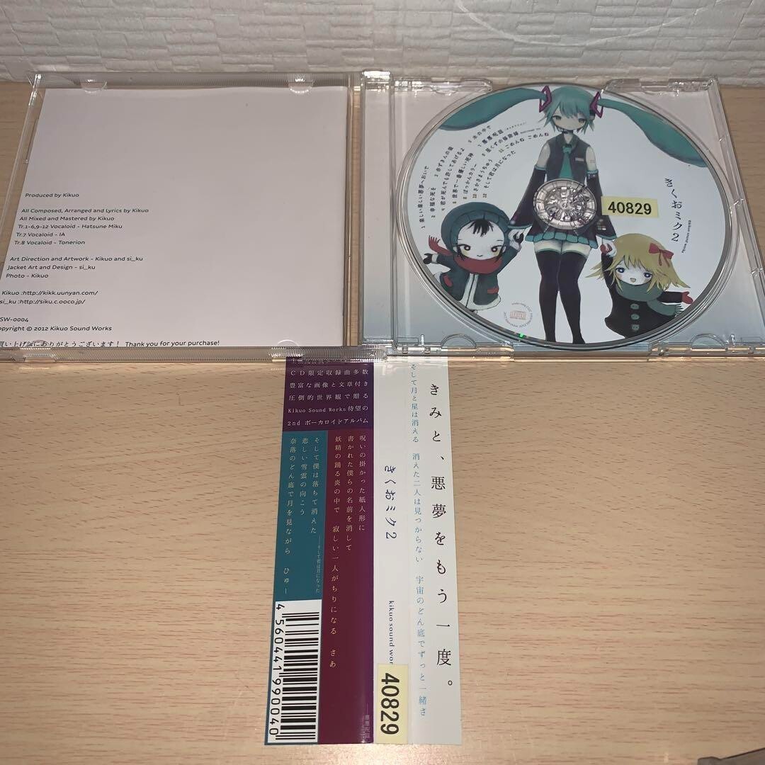 KIKUO MIKU 1 2 3 4 CD Album 4pieces set Hatsune Miku KIKUO MIKU 1 2 3 4 CD Album 4pieces set Hatsune Miku