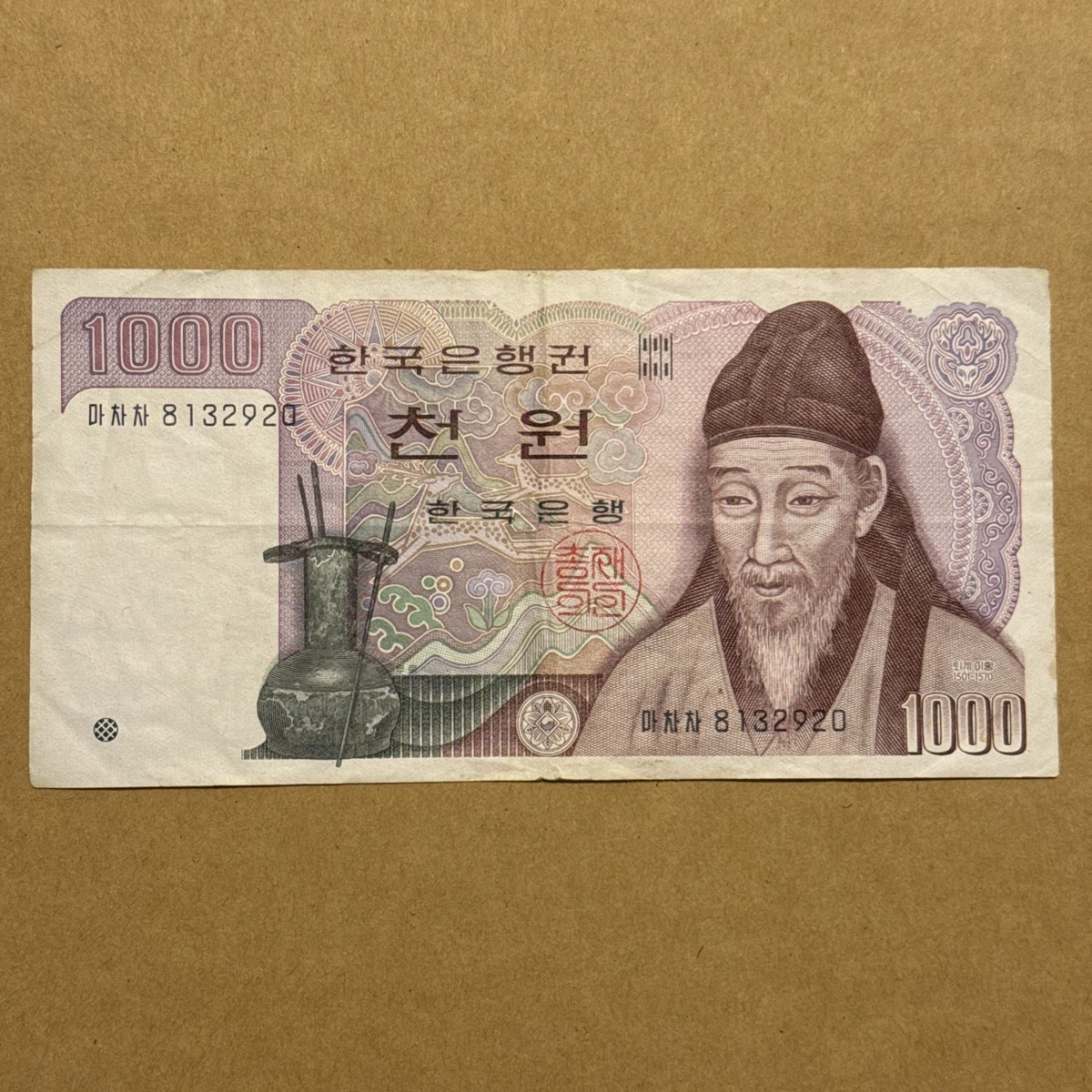 韩国纸币1983 | eBay