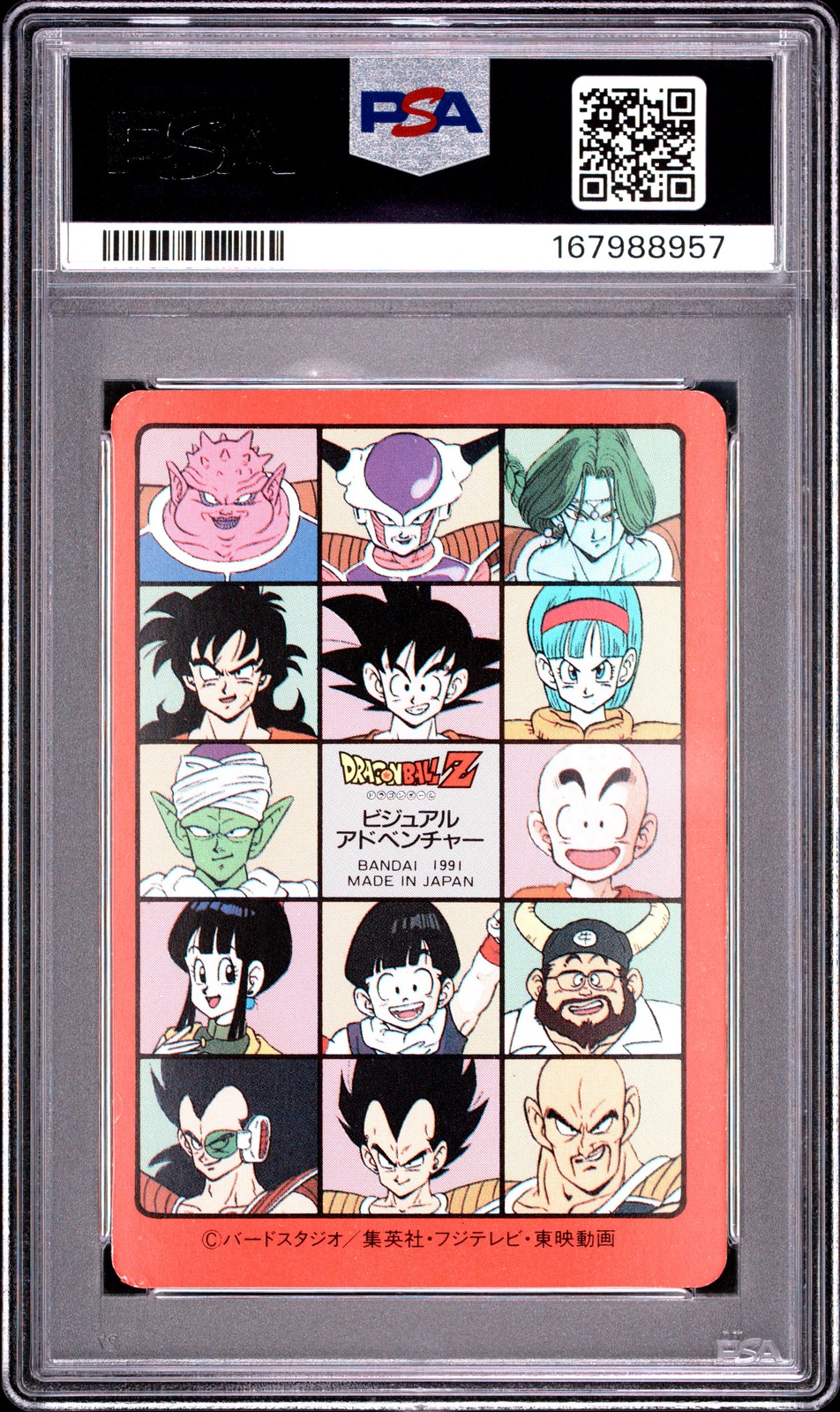 1991 BANDAI DRAGON BALL VISUAL ADVENTURE PART 2 #84 Z FIGHTERS VS FRIEZA PSA 6 view 2
