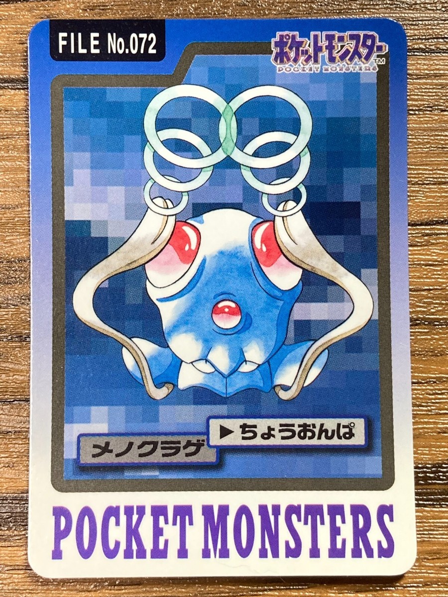 Pokemon Carddass Card Tentacool File No.72 Bandai Pocket