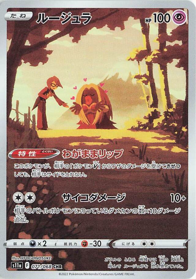USA Pokemon Card Japanese - Jynx CHR 071/068 S11a USA Pokemon Card Japanese - Jynx CHR 071/068 S11a