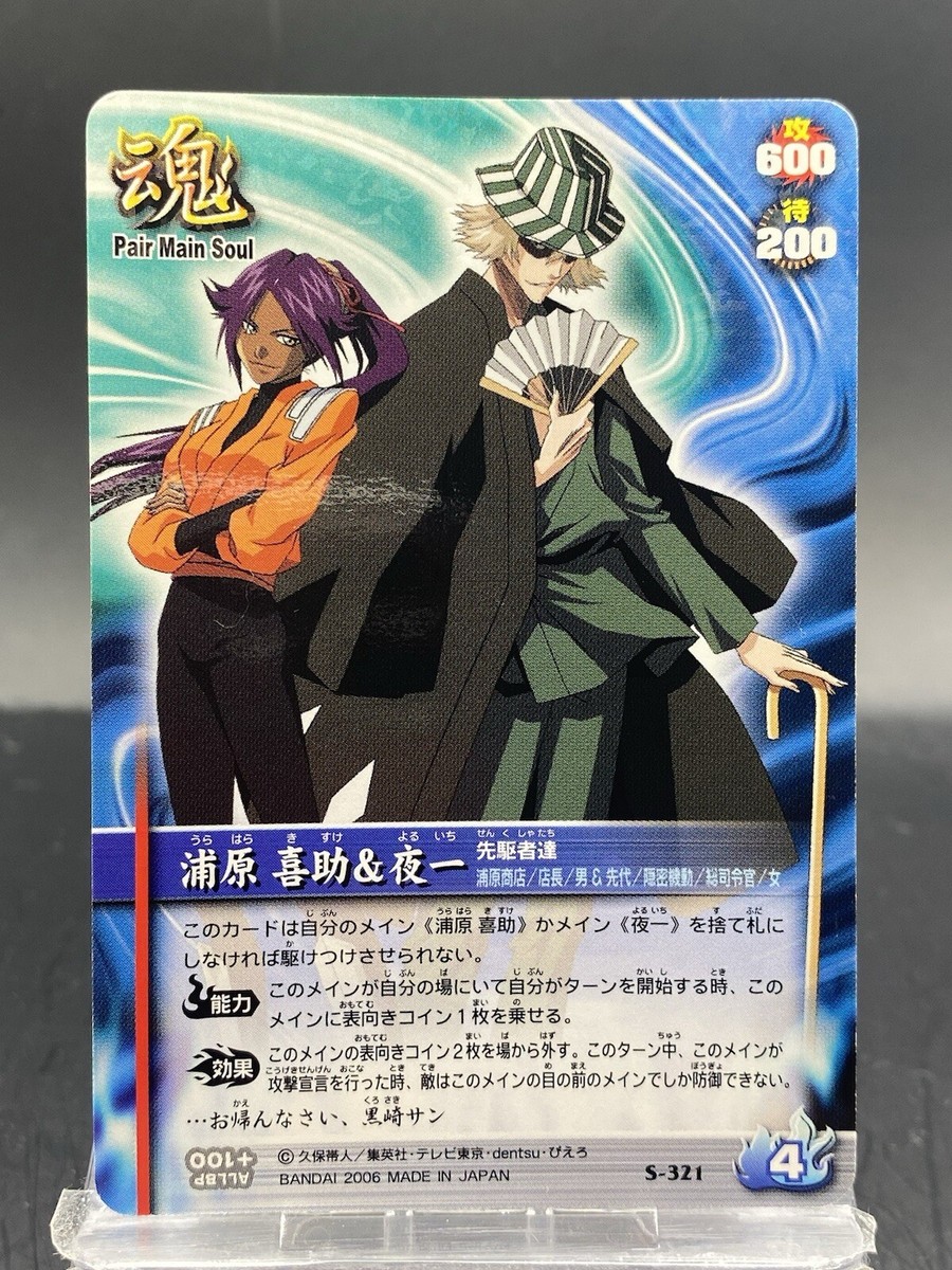 BLEACH　ソウルカードバトル　URレア〜ノーマル BLEACH ソウルカードバトル 1弾～20弾 セミコンプ 被り無