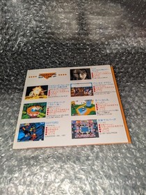 Operation confirmed [SS trial version] Flash Sega Saturn VOL.23/SEGA Saturn