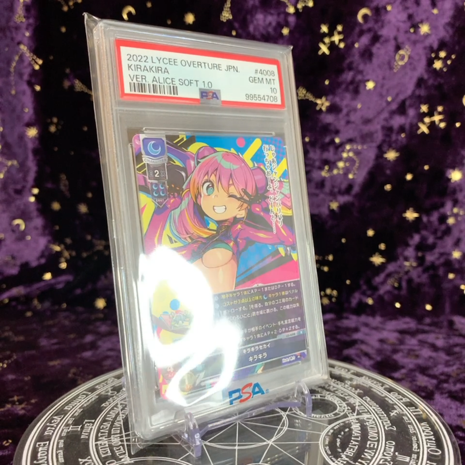 PSA10 恩田寧　KR Lycee LO-5698-K R 恩田 寧 販売 | ケロQ・枕 1.0 | Lycee Overture通販ならカード