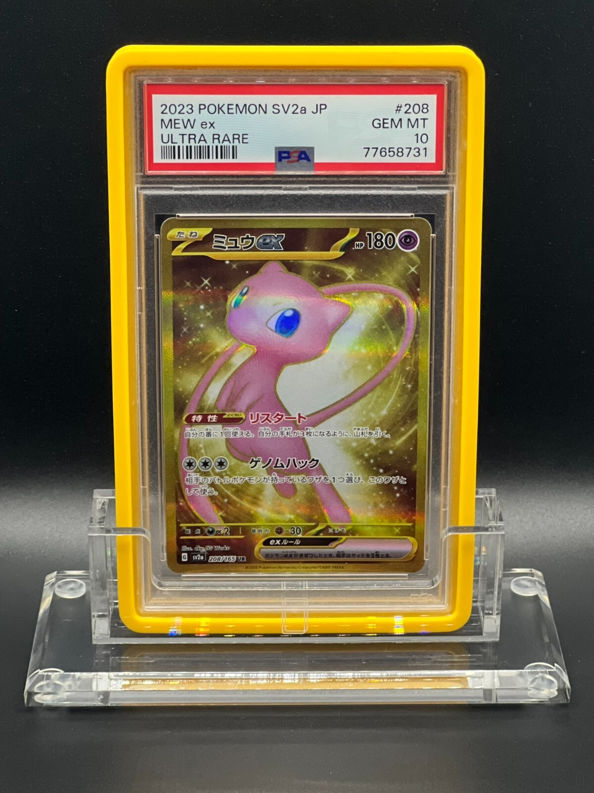 Mew ex 2023 Japanese Scarlet & Violet: 151 #208/165 Ultra Rare