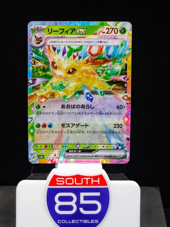 Leafeon Ex 003/187 sv8a Terastal Festival Japanese Pokemon Card 3/187 -US Seller