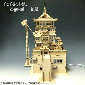 Studio Ghibli Spirited Away Ki Gu Mi Aburaya Wooden 3d Puzzle Japanese Anime New 4990593314829 Ebay