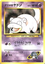 Sabrina's Slowpoke NO. 079 Common Gym Challenge Pokemon Japanese Lightly Played