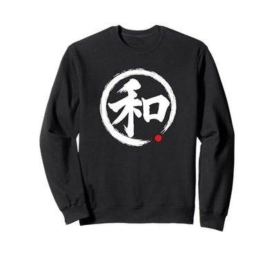 Harmony Japanese Calligraphy Word Art Trainer von JP