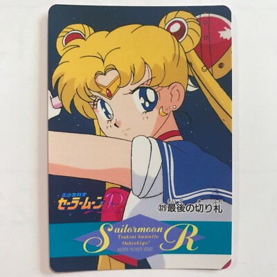 セーラームーン PPカード パート7 Amazon.co.jp: セーラームーン