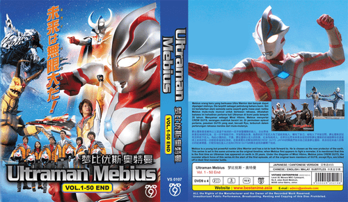 DVD LIVE ACTION ULTRAMAN MEBIUS Vol.1-50 End ENGLISH SUBTITLE REGION ALL - Picture 3 of 3
