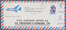 MayfairStamps Israel 1977 Macabeo Games Pair Tel Aviv to New Haven CT Air Mail C